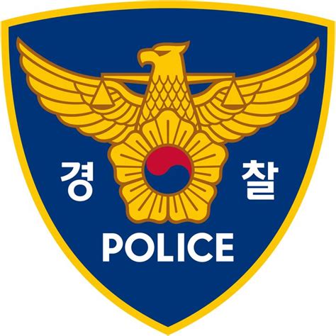 National Police Agency South Korea Wikipedia The Korean National