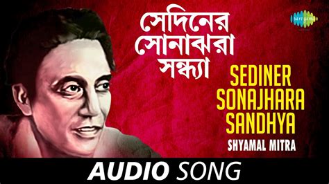 Listen To Popular Bengali Audio Song Sediner Sonajhara Sandhya Sung