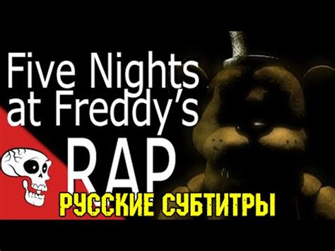 The nights if you survive the nights oh, i'll take you away to our enchanted land of play. Fnaf song lyrics - Fnaf rap (1)/JT MACHNINMA - Wattpad
