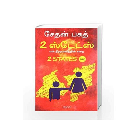 2 States By Buy Online 2 States Book At Best Price In India