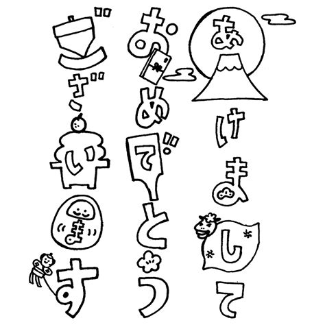 あけましておめでとうございますの縦書き文字のフリーイラスト フリーイラスト・クラシック（フリクラ）