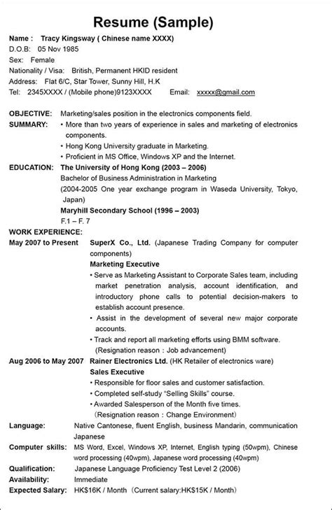 Expected salary in resume (sample). Check out How to Answer Desired Salary on Online Job ...