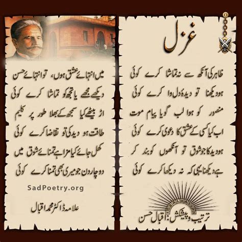 Allama Iqbal Poetry Urdu Shayari And Ghazlas