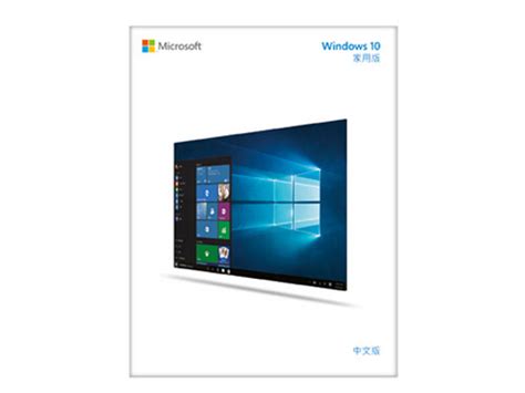 微软windows 10家用版 电子下载版microsoft微软windows 10家用版 电子下载版报价、参数、图片、怎么样太平洋产品报价