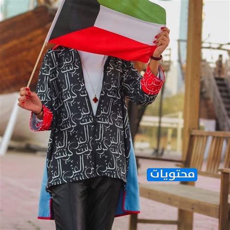 ما هي اكبر جزيرة بالكويت. ملابس العيد الوطني الكويتي انستقرام - موقع محتويات