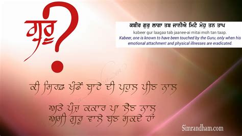 Sari duniya chhoti pe skdi aa, pr rab da ghar te maa di god kde chhoti ni pe skdi. Punjabi Quotes In English. QuotesGram
