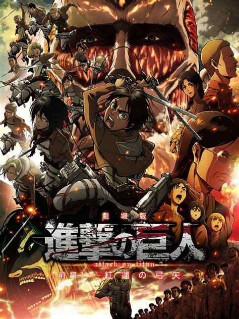 【告知映像】tvアニメ「進撃の巨人」the final season nhk総合にて2020年秋 放送予定. Amazon.co.jp: 劇場版 進撃の巨人 前編を観る | Prime Video