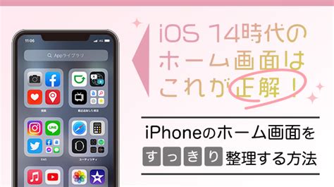 【デザイン】 iphoneの基本的な形で最初はデカイと思いましたが使ってみるとなかなかしっくり来 【レスポンス】 レスポンスはいいですよ 【画面表示】 デカくて広くていいです。 動画を見るにはいいと思います 【バッテリー】 2日は持ちます。 iOS14時代のホーム画面はこれが正解!iPhoneのホーム画面を ...