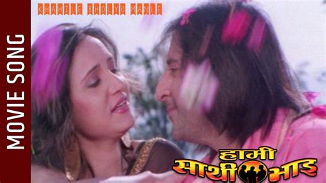 Kahile Bholyo Manle Hami Sathi Bhai Movie Song Bipana Thapa Sunil Dutta Pandy Youtube