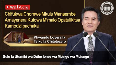 Phwando Loyera La Tsiku La Chitetezero Gudmwm Mpingo Wa Mulungu