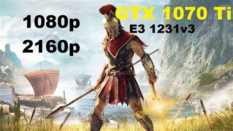 Assassin S Creed Odyssey 1080p 2160p Ultra GTX 1070 Ti Xeon E3 1231