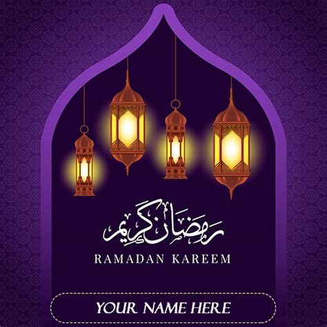 Ramadan, the holy month of fasting from dawn to dusk, celebrates the divine revelation of the koran to prophet muhammad. wish you happy ramadan kareem with name