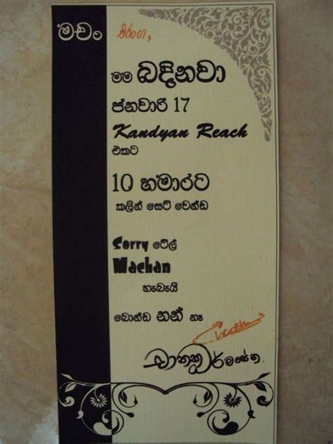 All you need to do is pick a card design of your preferred dimensions and you will then be taken to our design studio. Invitation Card Templates Sinhala - Cards Design Templates