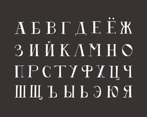 Hand Drawn Cyrillic Alphabet Illustrations Royalty Free Vector