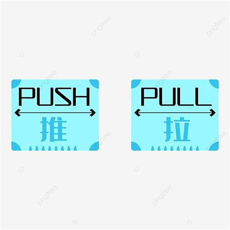 Push Pull Vector Hd Png Images Blue Push Pull Logo Blue Pull Push