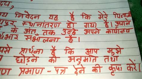 We did not find results for: School leaving application in Hindi in educational channel ...