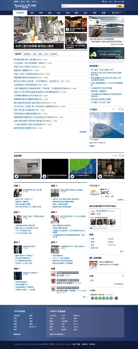 Find the most relevant information, video, images, and answers from all across the web. Yahoohknewsnew