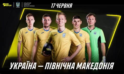 Напружений поєдинок і така потрібна перемога! Прогноз на матч Україна - Північна Македонія. Шевченко ...