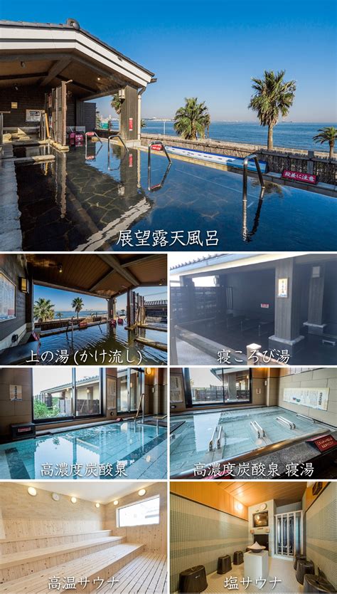 Download 湯楽の里 横須賀温泉 Images For Free