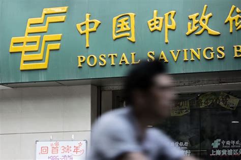 Postal Savings Bank Opens Wealth Management Unit Caixin Global