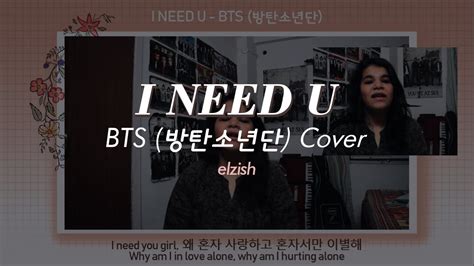 I Need U Cover Bts 방탄소년단 Korean Cover Youtube