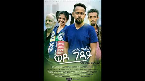 ወዶ ገዳይ Ethiopian Amharic Movie Wedo Geday 2020 Full Length Ethiopian
