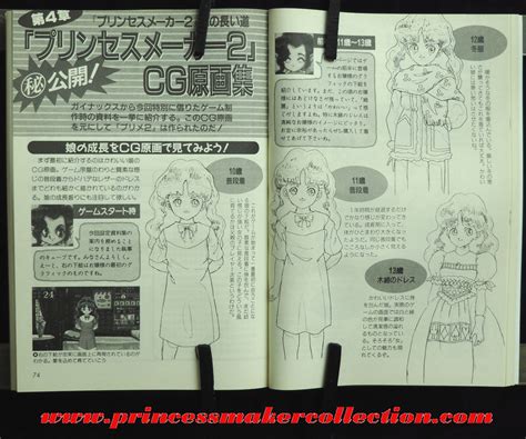 Happy anniversary, princess maker 2!! Princess Maker 2 Guide Book Magazine