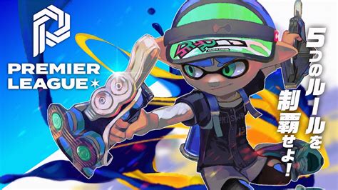 We would like to show you a description here but the site won't allow us. 【スプラ】Premier League(プレミアリーグ)がついに始動!? - 女子が ...