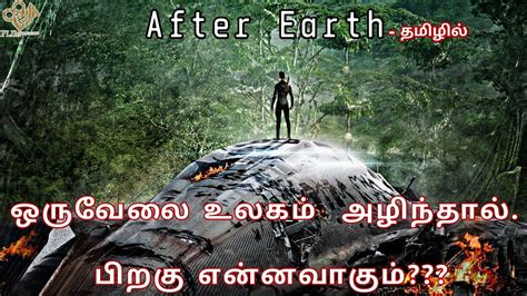 The rhoda you were watching the entire movie symbolizes us, our earthly selves. After Earth Movie Explained | தமிழில் | - YouTube