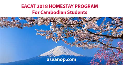 This scholarship is open for: EACAT 2018 HOMESTAY PROGRAM - ASEAN Scholarships