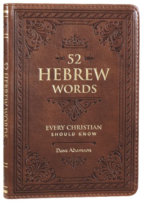 52 Hebrew Words Every Christian Should Know Brown By Dave Adamson