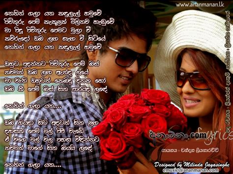 We would like to show you a description here but the site won't allow us. Nethin Gala Yana Kandulal Hamuwe Lyrics ~ Nethin Gala Yana ...