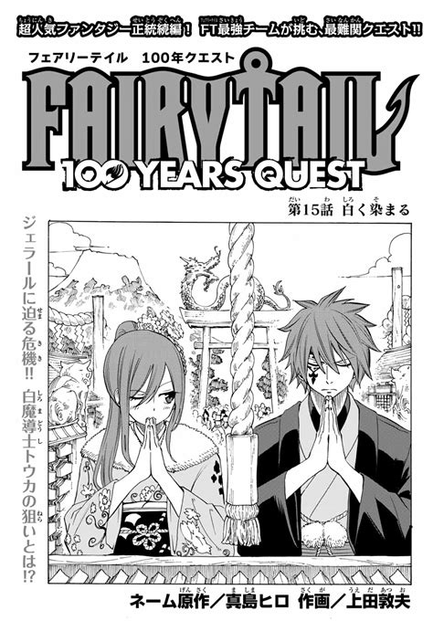 Fairy Tail Manga Image 3379884 Zerochan Anime Image Board