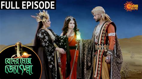 Beder Meye Jyotsna Full Episode 16 Nov 2020 Sun Bangla Tv Serial
