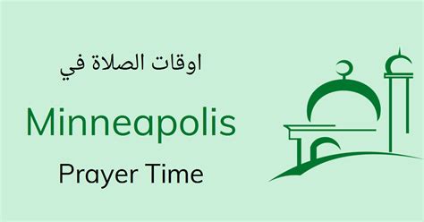 Previous discussions we already know about the importance. Minneapolis Prayer Times - Today Salah, Namaz Timings