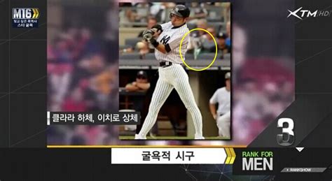 '남혐 논란' 해명 나선 재재 특정 손동작과 다르다. WIKITREE | 노무현 합성사진 내보낸 '남자공감랭크쇼'