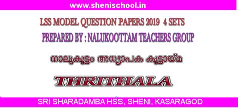 Lss exam 2019 question paper with answer key #paper2 подробнее. SRI SHARADAMBA HSS SHENI: LSS EXAM MODEL QUESTION PAPERS ...
