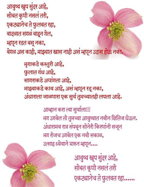 The Message Marathi Kavita