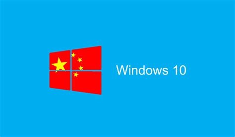 Play all your music, video and sync content to your iphone, ipad, and apple tv. Microsoft Has Finalized Its Chinese Windows 10 Edition for ...