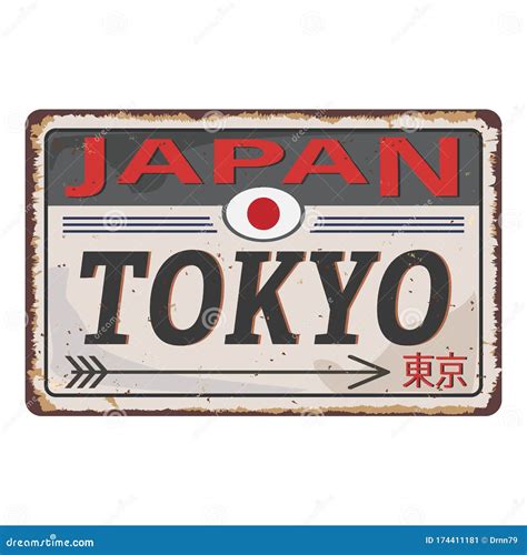 Vintage Metal Sign Tokyo Japan Vector Eps 10 Stock Vector