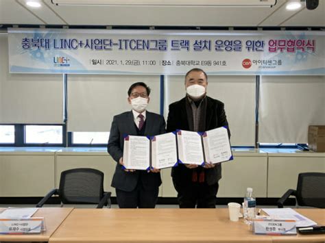 이에 (주)아이티센 은 통신비밀보호법, 전기통신사업법, 정보통신망 이용촉진 및 정보 보호 등에 관한 법률 등 정보통신서비스제공자가 준수하여야 할 관련 법 규상의 개인정보보호 규정 및 정보통신부가. 아이티센그룹, 충북대와 고용연계 협력 체계 구축 - ZDNet korea
