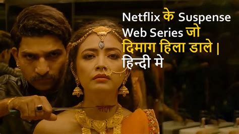 I've curated a list of some of the popular and best suspense movies on netflix. Top10 Best Suspense Web Series On Netflix In Hindi - YouTube