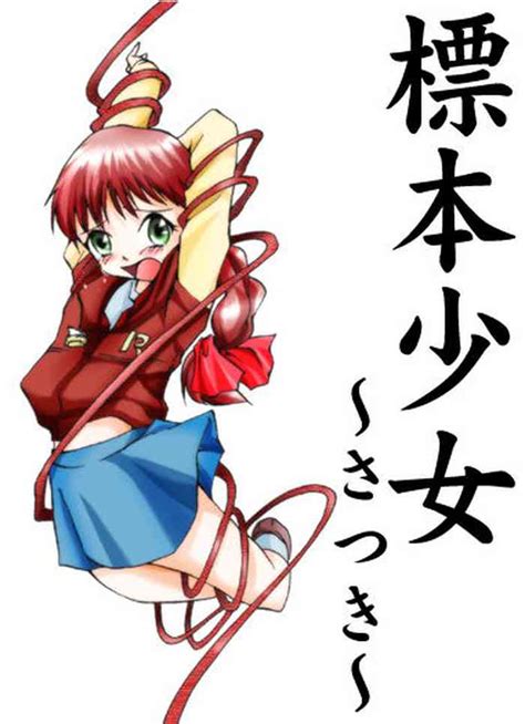 Hyouhon Shoujo Nhentai Hentai Doujinshi And Manga