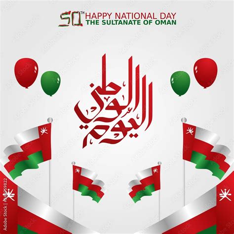 Oman National Day Celebration Vector Illustration Of The Sultanate Of