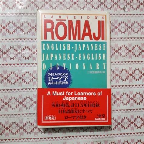 Jual Buku Sanseidos Romanji English Japanese Japanese English