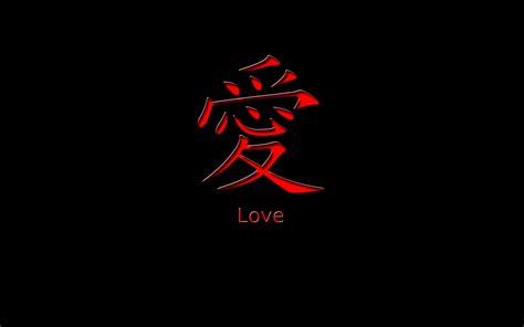 Chinese Symbol Means Love Red And Black Wallpaper Red Wallpaper