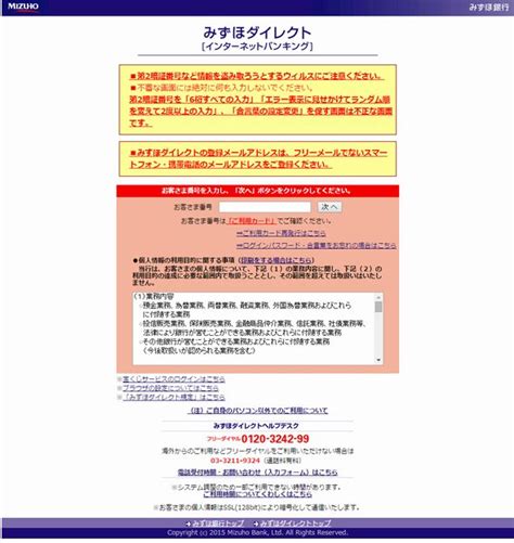 Maybe you would like to learn more about one of these? みずほ、三井住友を名乗るフィッシング詐欺相次ぐ - ITmedia ...