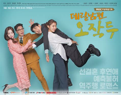 Oh / my contracted husband, mr. My Husband Oh Jak-doo (Korean Drama - 2018) - 데릴남편 오작두 ...