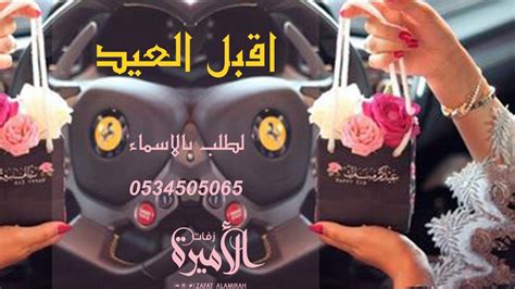 Check spelling or type a new query. اقبل العيد شيلات عيد الفطر 2019 اغاني عيد الفطر 2019 تنفذ ...