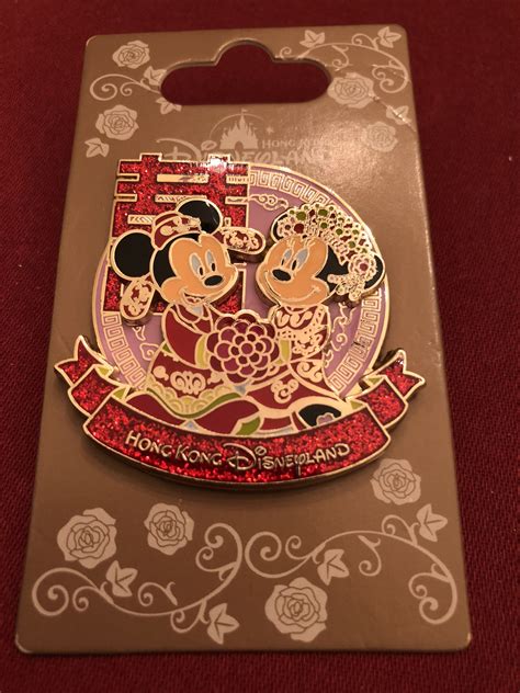 Hong Kong Disneyland Pin. | Hong kong disneyland, Disneyland pins, Disneyland